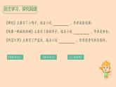13 人物描写一组 课件（内嵌视频）2025-2026学年语文五年级下册统编版