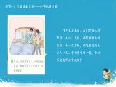 第7课 我的家庭贡献与责任 课件 2025-2026学年道德与法治三年级下册统编版