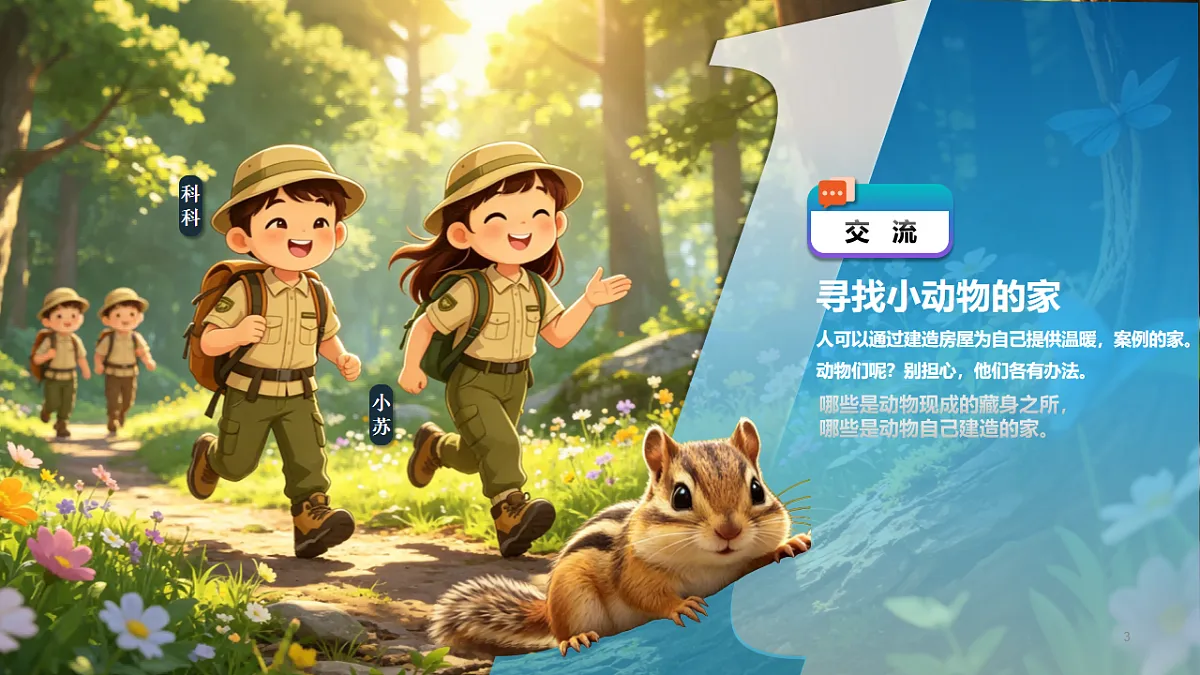 18229447第3页