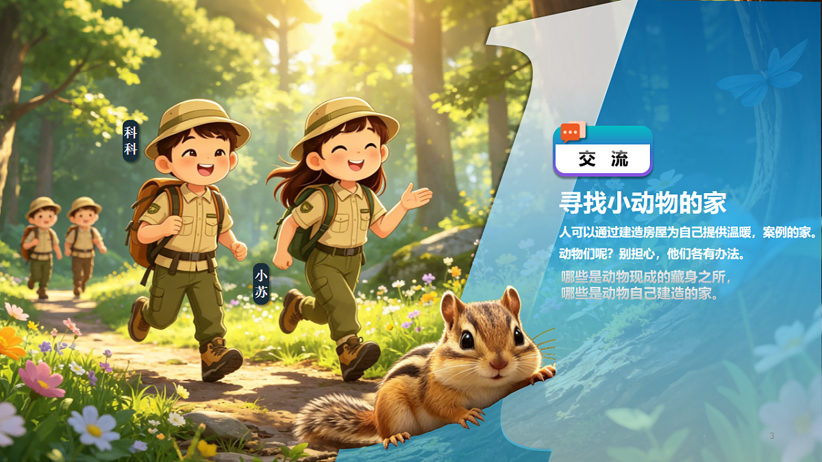 18229447第3页