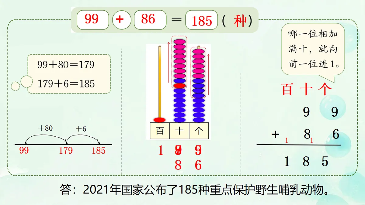 18229522第8页