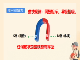 2.2 比较力量的大小 课件（内嵌视频）2025-2026学年科学二年级下册教科版