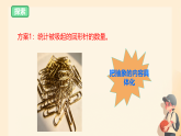 2.2 比较力量的大小 课件（内嵌视频）2025-2026学年科学二年级下册教科版