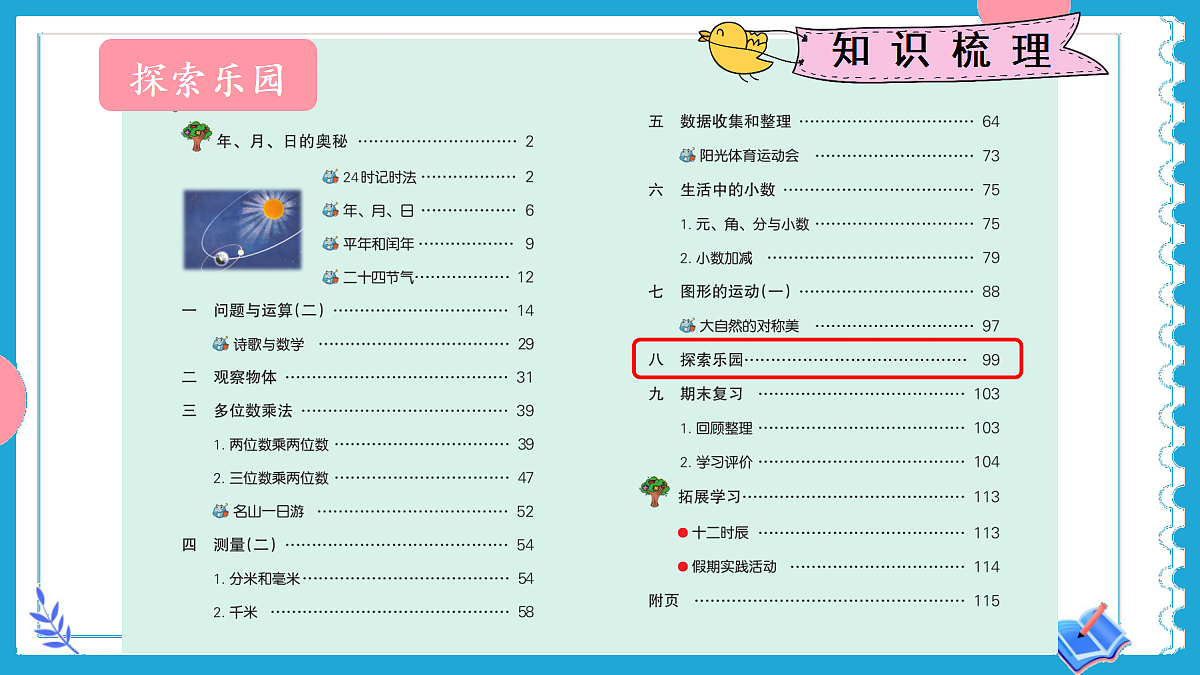 18229652第2页