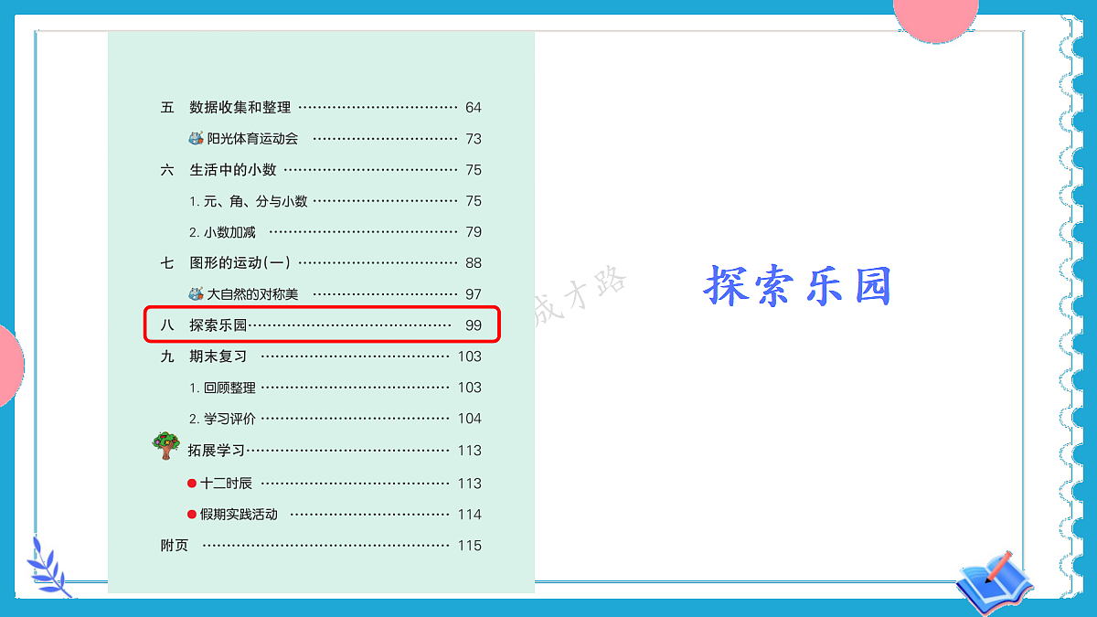 18229652第3页