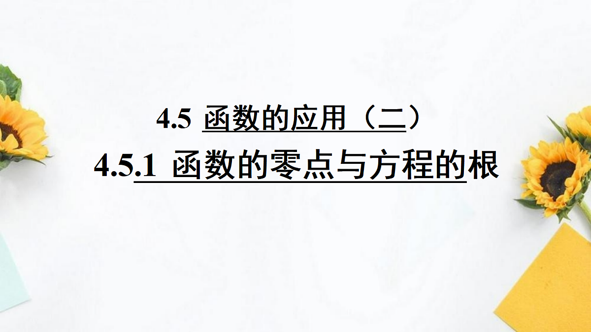 18230062第1页