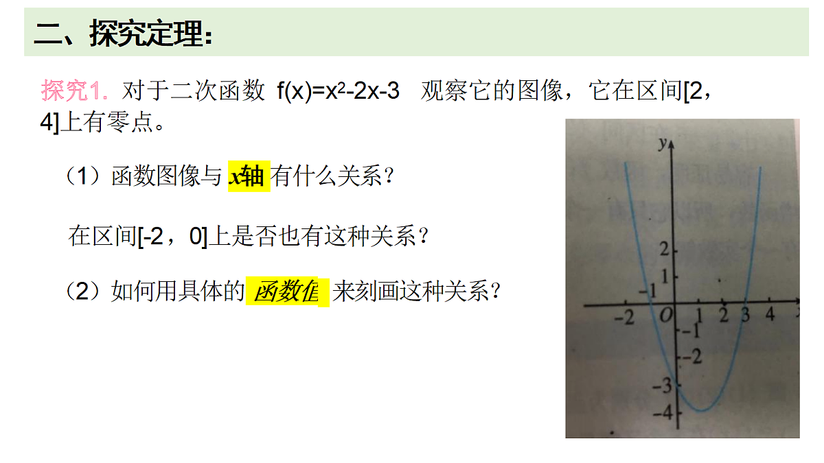 18230062第6页