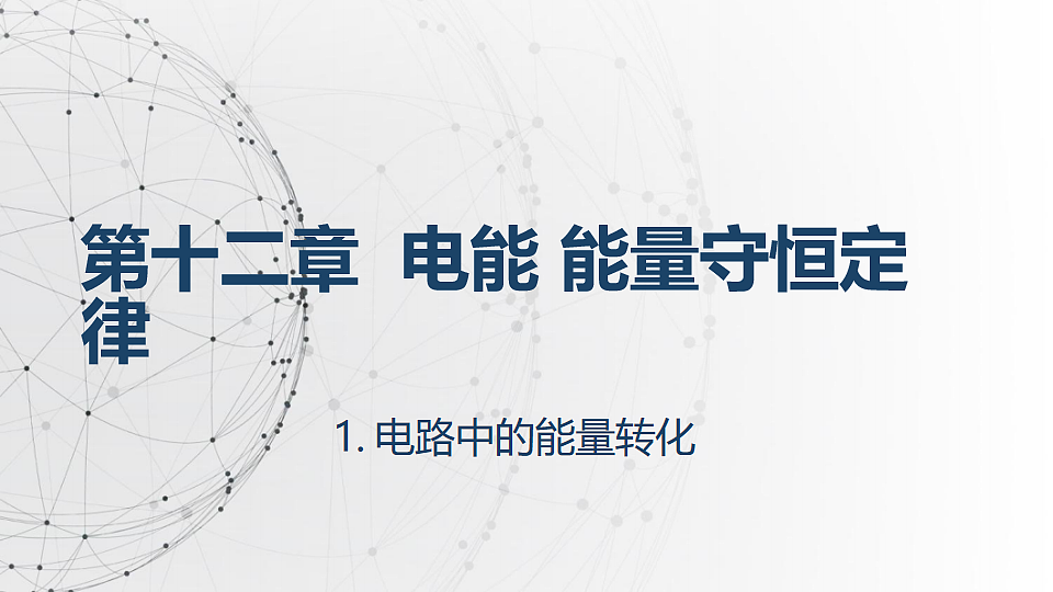 18230193第1页
