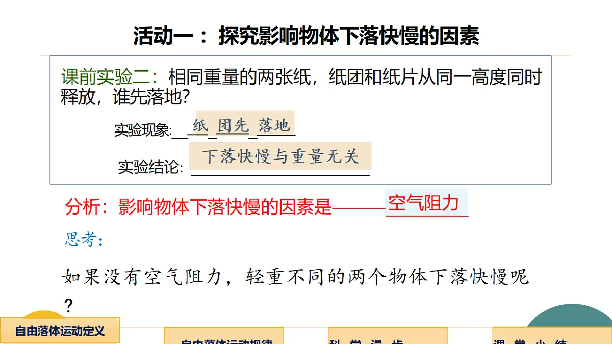 18230196第5页