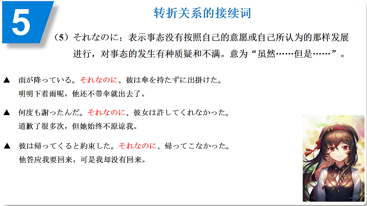 18230209第5页