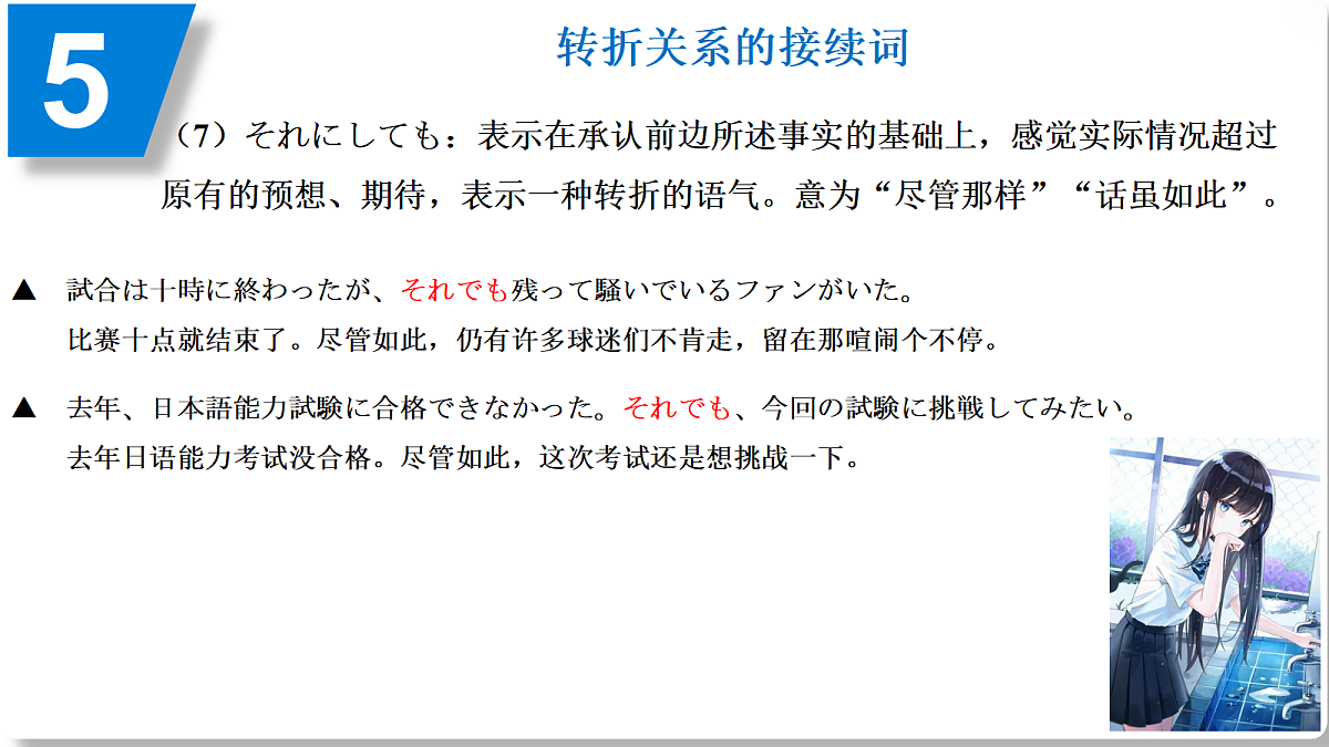 18230209第7页