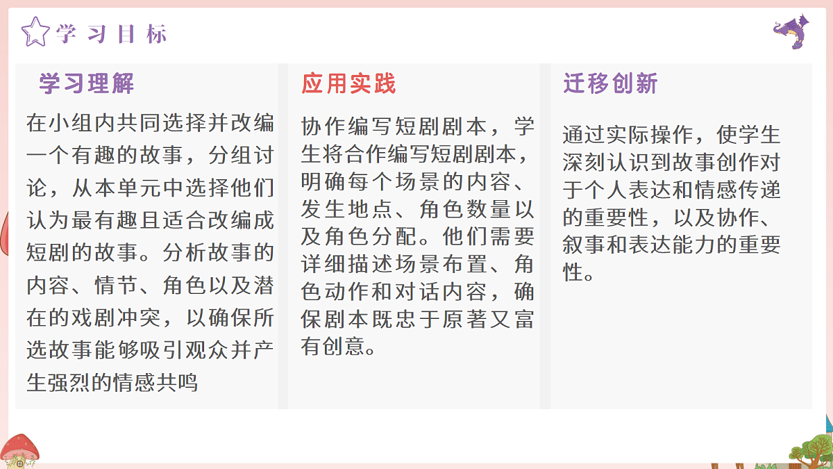 18230813第2页