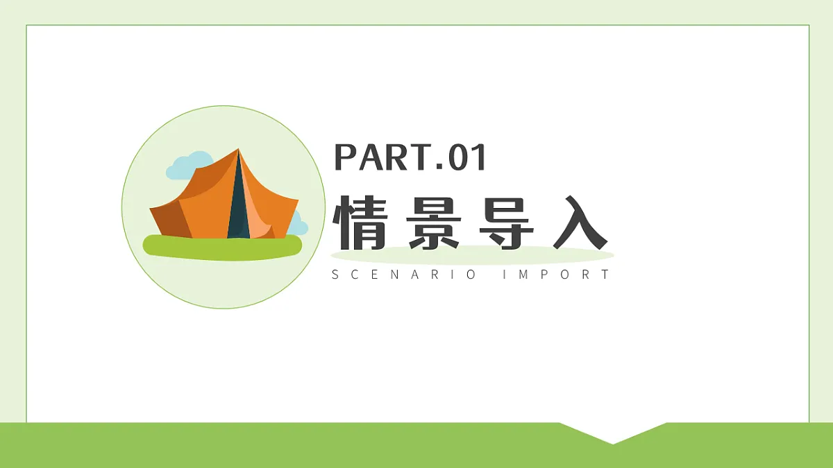 18230817第4页