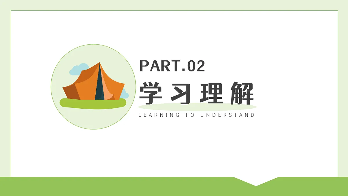 18230817第8页