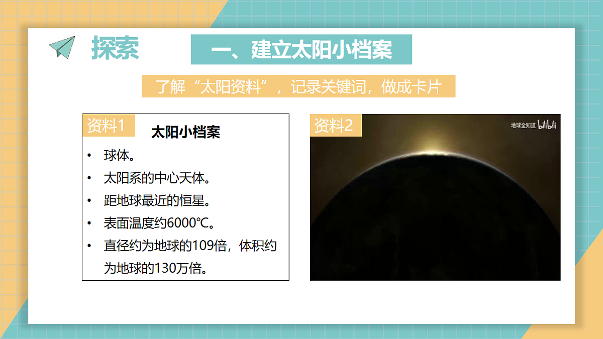 18230902第3页