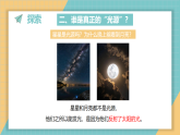 3.5.《发光发热的太阳》课件 2025-2026学年教科版三年级科学下册