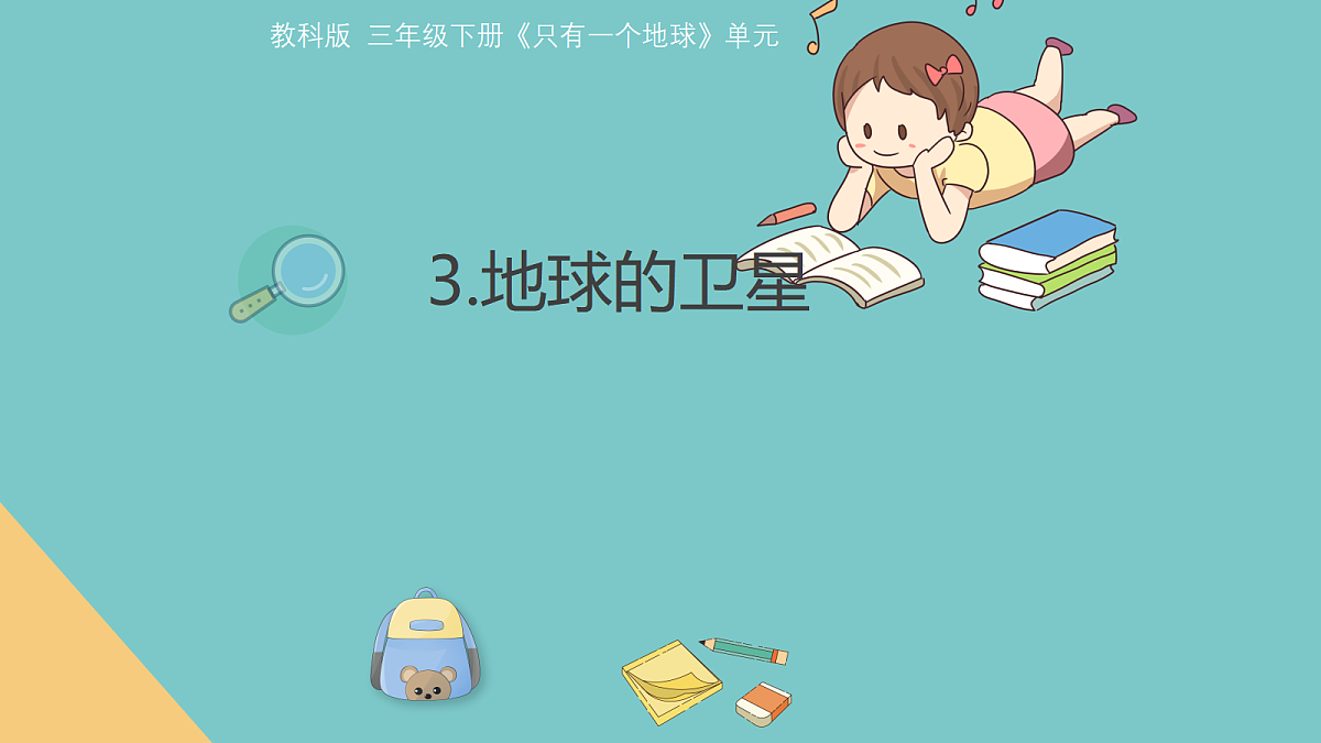 18230907第1页