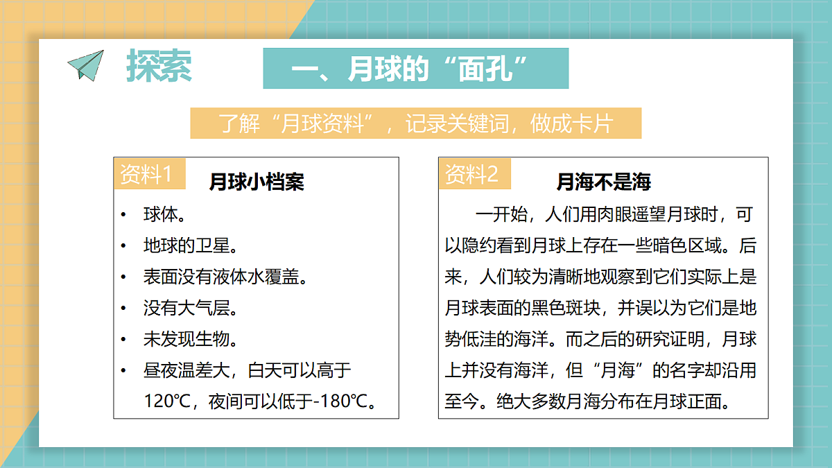 18230907第5页