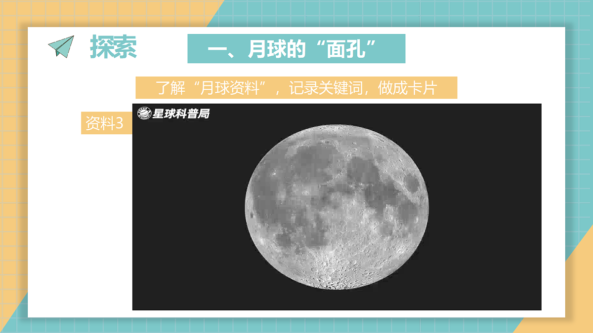 18230907第6页