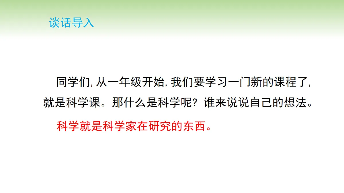 18230914第2页