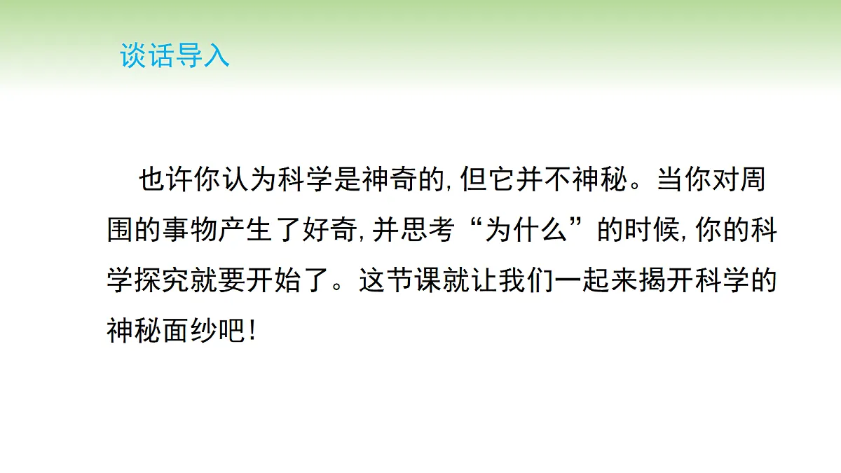 18230914第3页