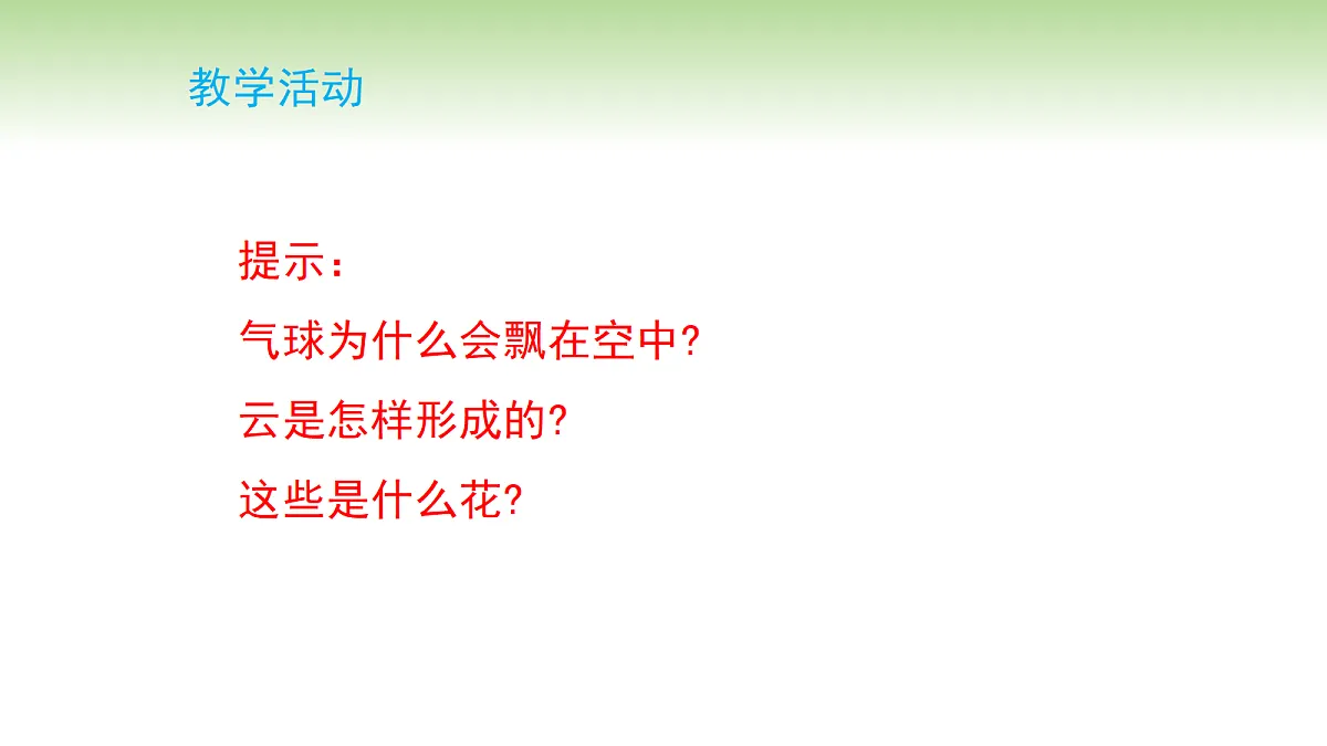 18230914第5页