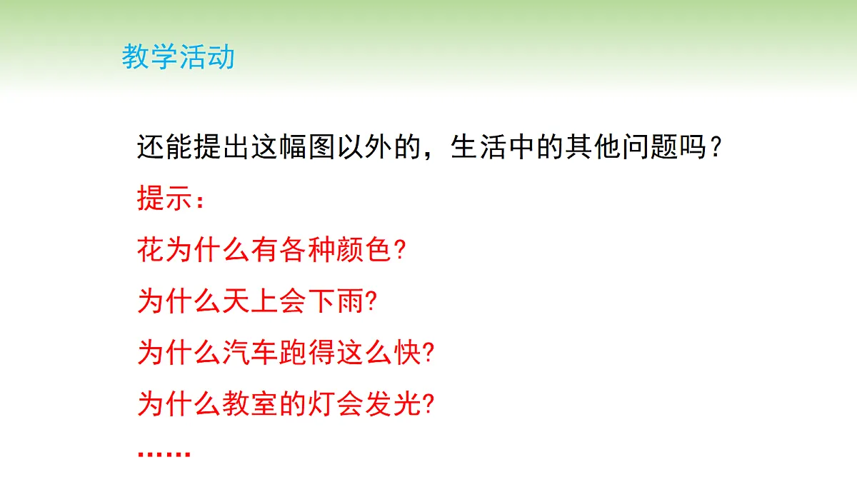 18230914第6页