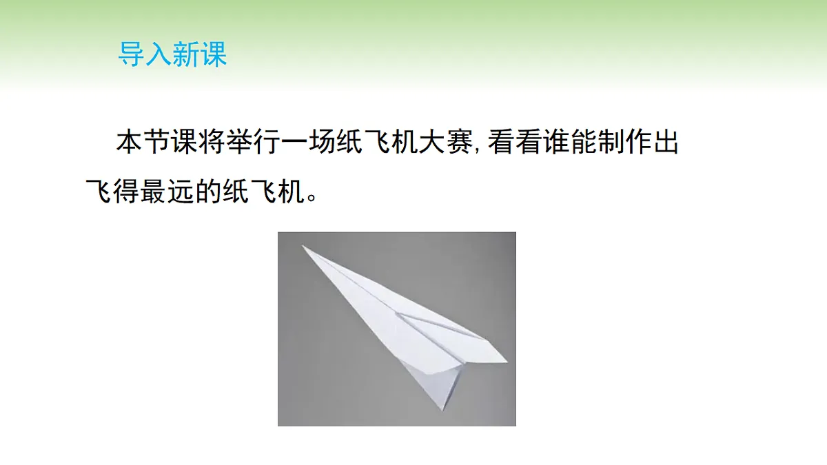 18230915第3页