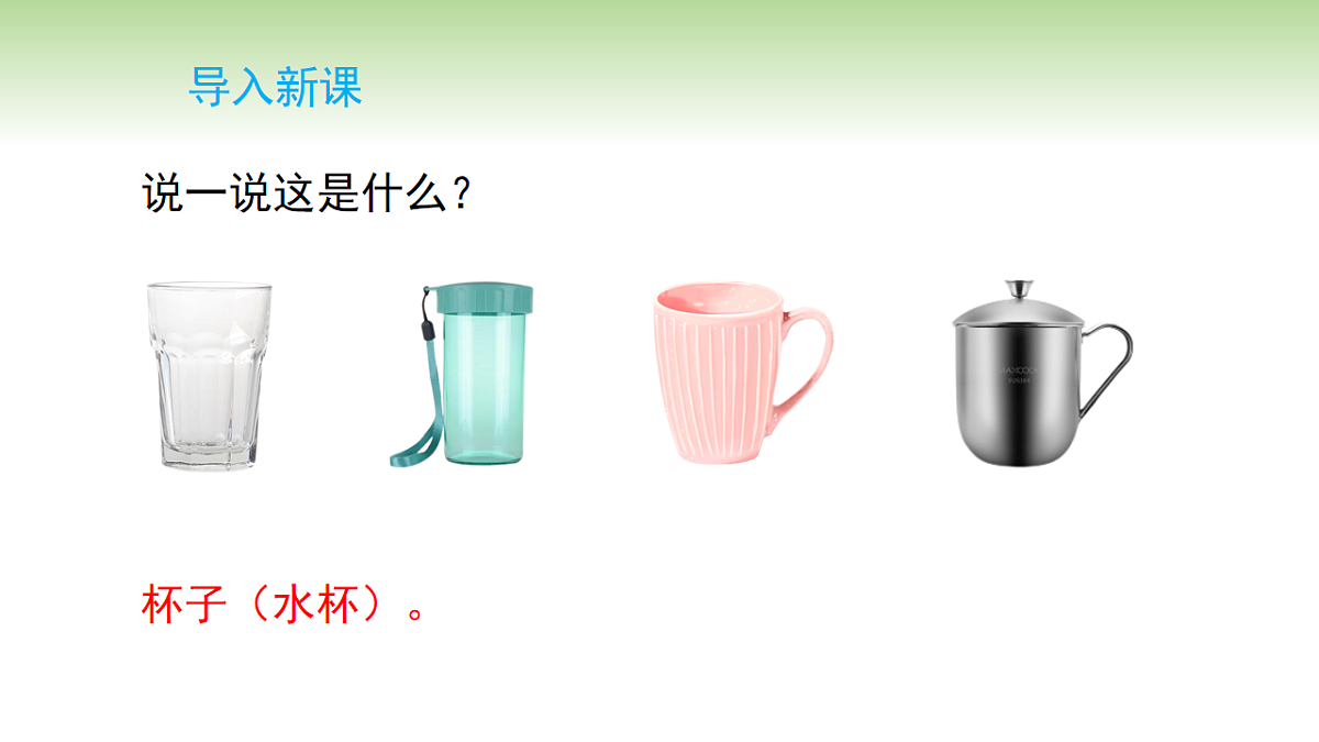 18230923第2页