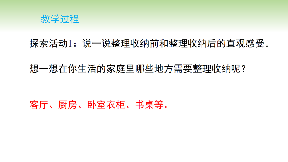 18230924第4页