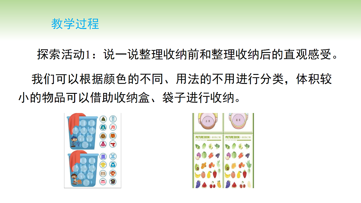 18230924第5页