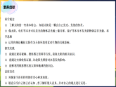 3.5.发光发热的太阳（课件）-2025-2026学年科学三年级下册教科版（2024）