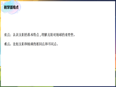 3.5.发光发热的太阳（课件）-2025-2026学年科学三年级下册教科版（2024）