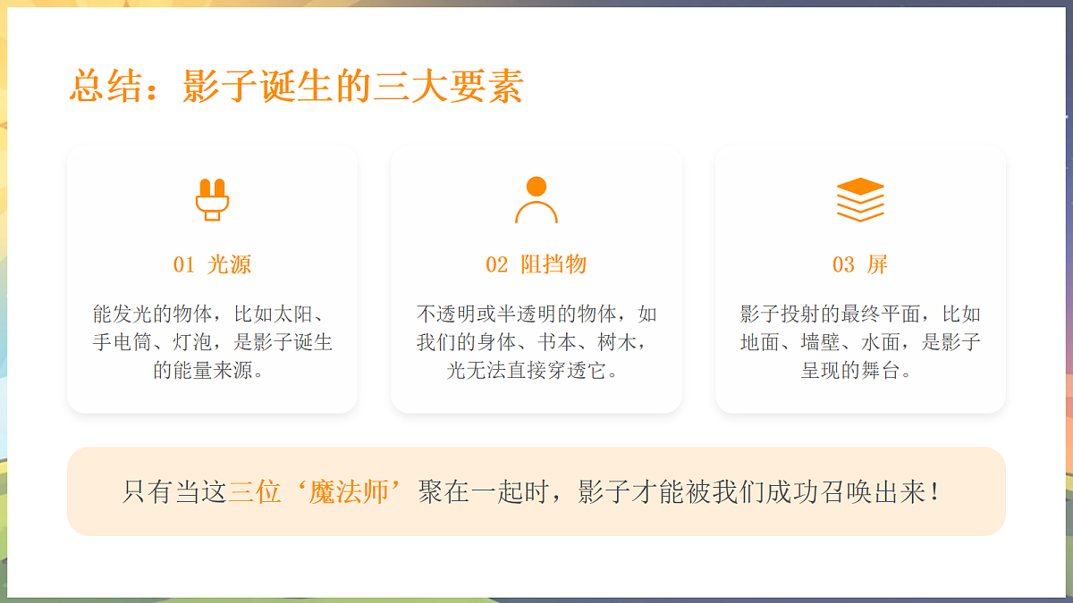 18231005第8页