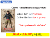 新译林版初中英语八下Unit4 A good read Grammar 课件
