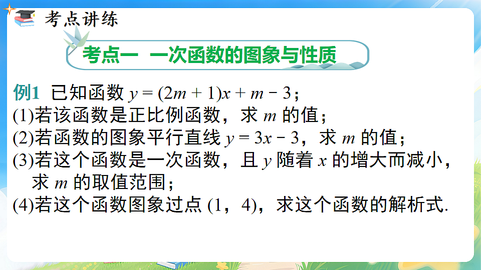 18232333第3页