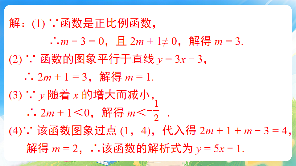 18232333第4页