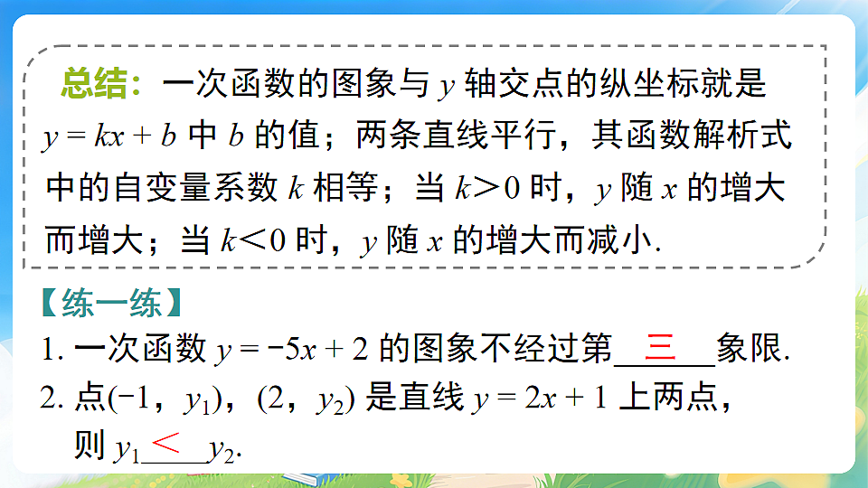 18232333第5页