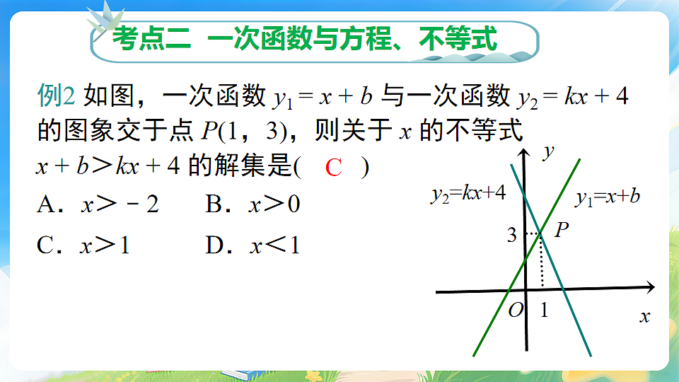 18232333第6页