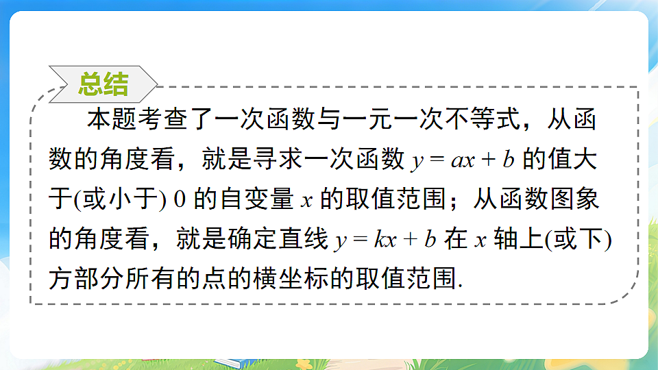 18232333第7页