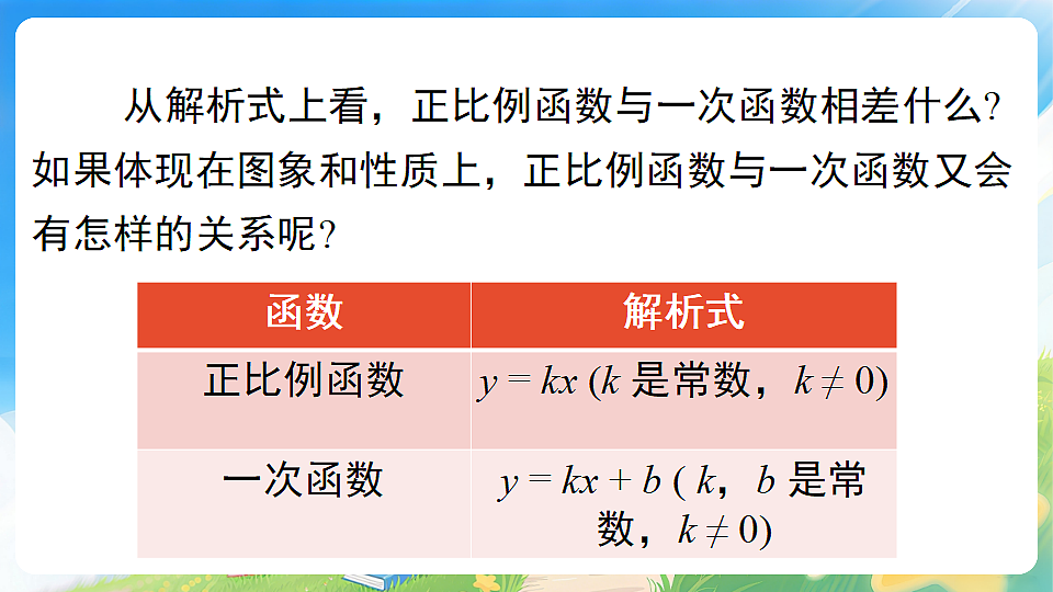 18232334第2页