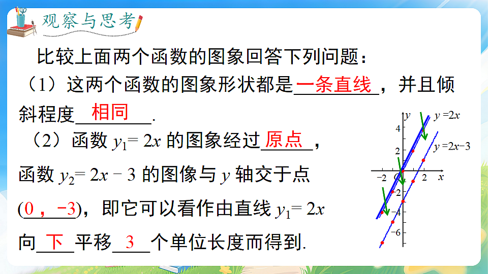18232334第4页