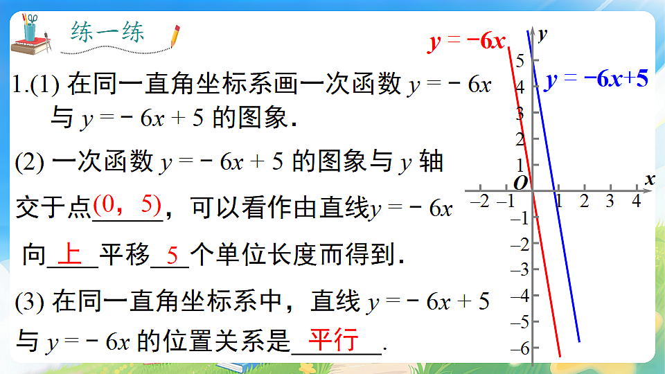 18232334第7页