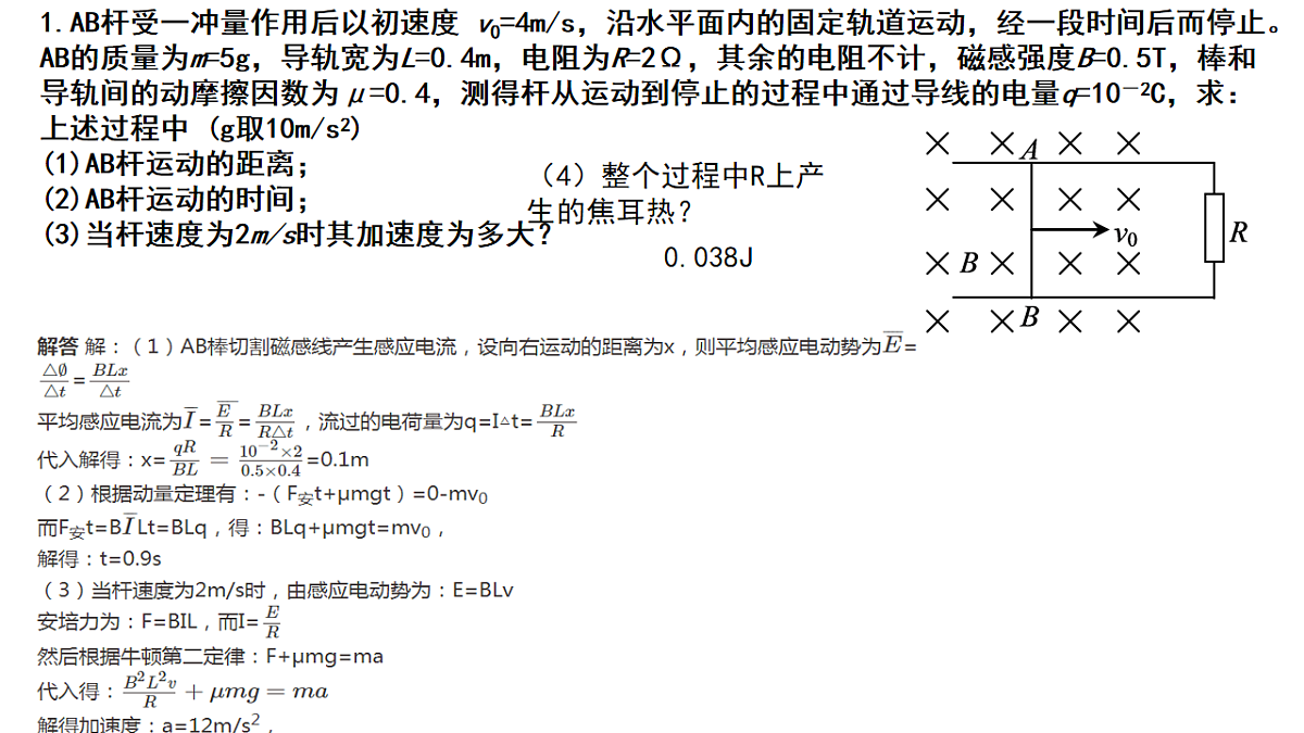18232484第5页