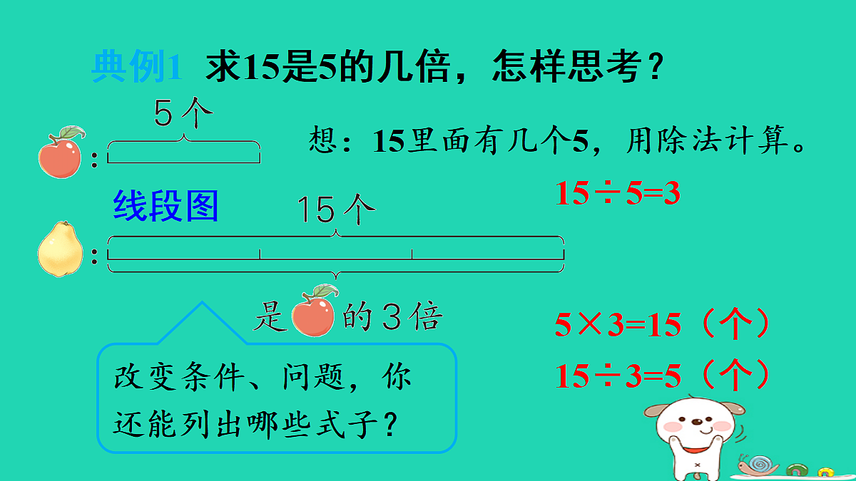 18232524第5页