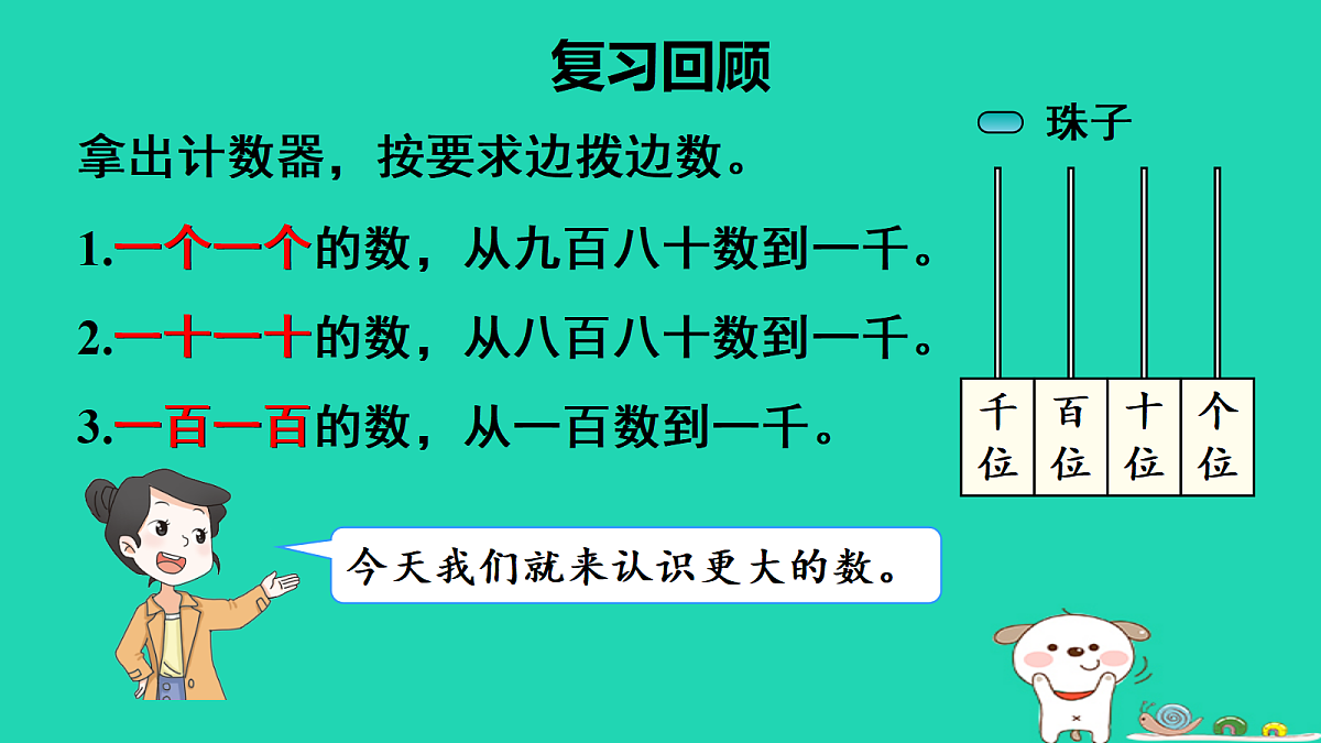 18232534第2页