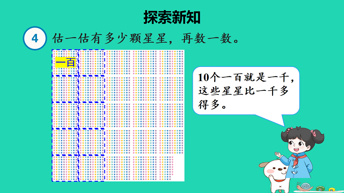 18232534第3页