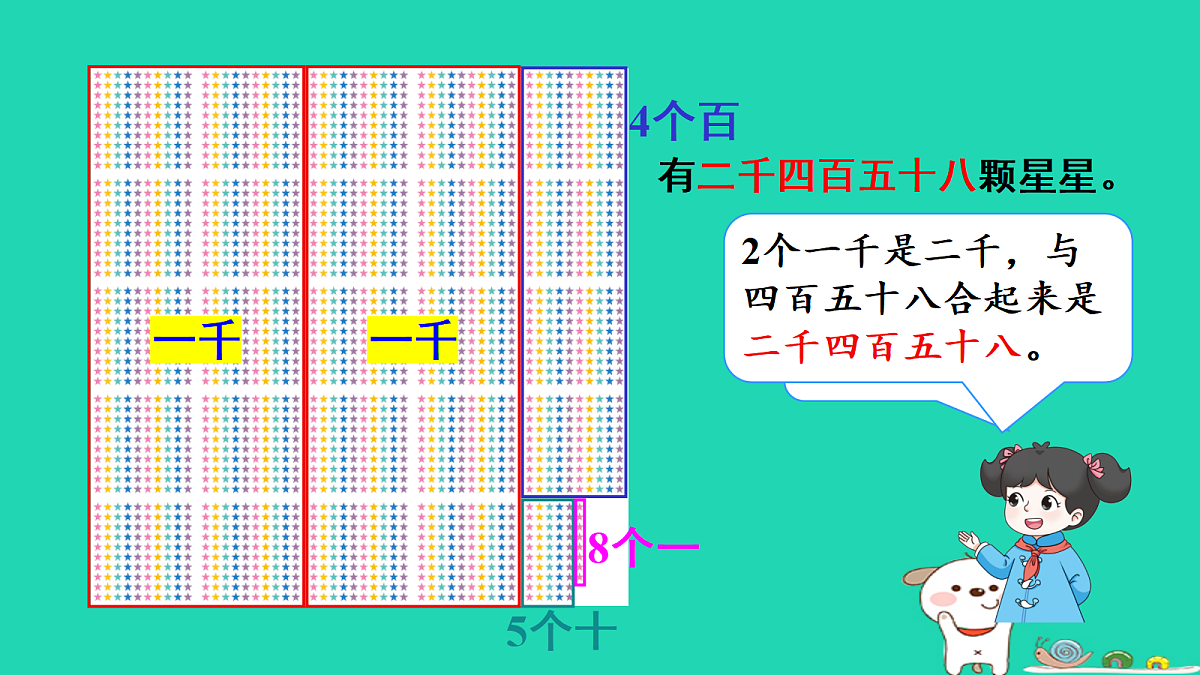 18232534第4页