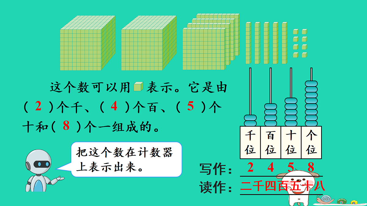 18232534第5页