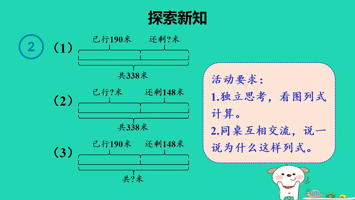 18232538第3页